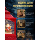 Светодиодная фигура «Упряжка» 5.5×14×19.5 см, от батареек 3хААА, музыка, USB, свечение тёплое белое