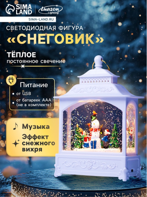 Светодиодная фигура «Снеговик» 5.5×14×19.5 см, от батареек 3хААА, музыка, USB, свечение тёплое белое