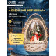 Светодиодная фигура «Снежная корзинка», 20.3×15×9 см, музыка, от батареек ААх3, USB, свечение тёплое белое