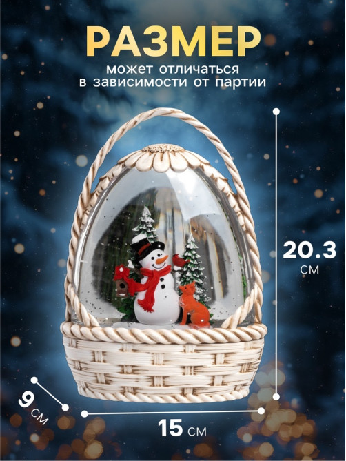 Светодиодная фигура «Снежная корзинка», 20.3×15×9 см, музыка, от батареек ААх3, USB, свечение тёплое белое