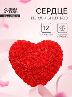 Сердце из красных роз