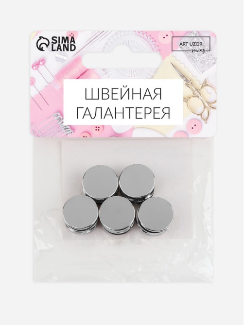 Фиксатор для шнура, двойной, d=5 мм, 15×10 мм, 5 шт., цвет серебряный