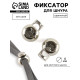 Фиксатор для шнура, d=4 мм, пластик, цвет серебряный,