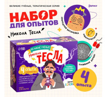 Набор для опытов «Великие учёные: Никола Тесла», 4 опыта