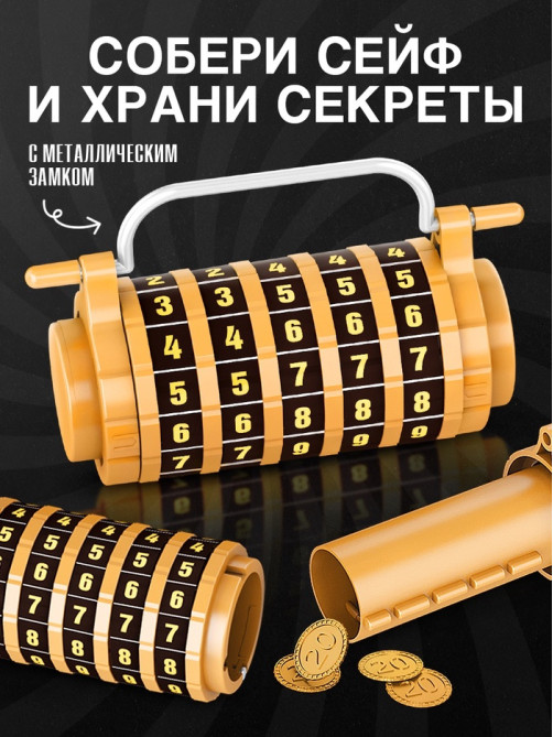 Опыты «Кодовый замок», набор, 27 деталей