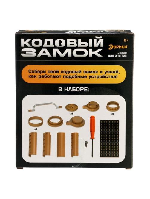 Опыты «Кодовый замок», набор, 27 деталей