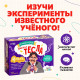 Набор для опытов «Великие учёные: Никола Тесла», 4 опыта