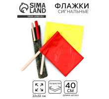 Флажки сигнальные, красный и жёлтый, в чехле 22×32 см