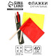 Флажки сигнальные, красный и жёлтый, в чехле 22×32 см