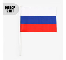Флаг России, 30×45 см, шток 60 см, полиэфирный шёлк, набор 12 шт.