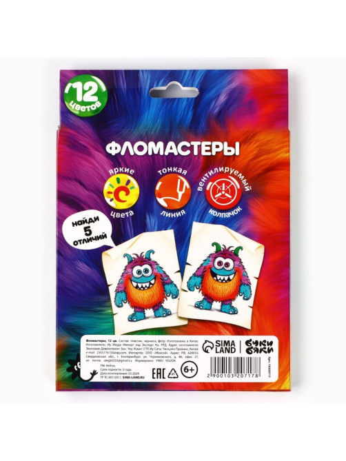 Фломастеры 12 цветов в коробке Букибяки