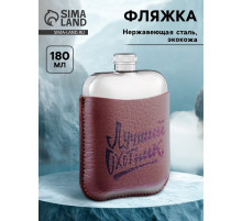 Фляжка «Лучший охотник», нержавеющая сталь, 180 мл, 6 oz