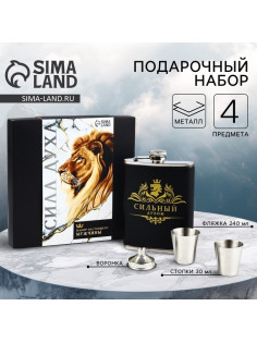 Подарочный набор «Лев», фляжка 240 мл, стопки 30 мл × 2 шт., воронка