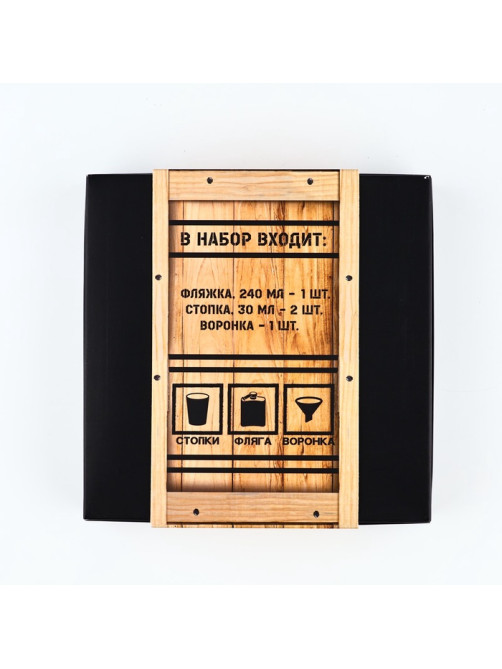 Подарочный набор «Мужества», фляжка 240 мл, стопки 30 мл × 2 шт., воронка