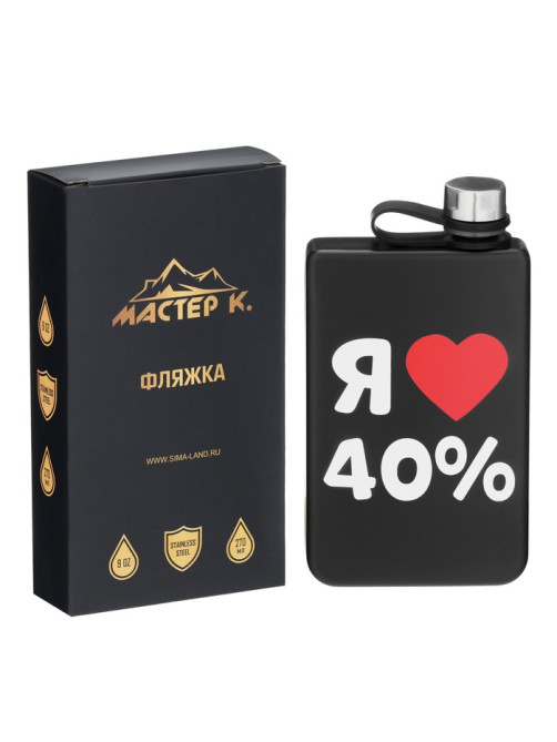 Фляжка «Я люблю 40%», нержавеющая сталь, 270 мл, 9 oz