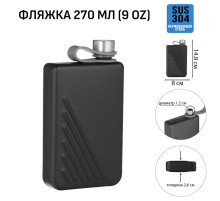 Фляжка для алкоголя Мастер К, 270 мл, подарочная, армейская, 9 oz, нержавеющая сталь, чёрная