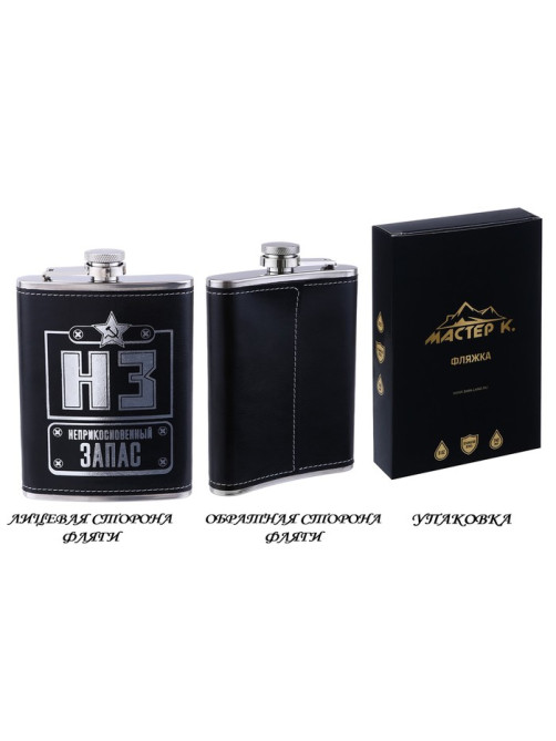 Фляжка «НЗ», нержавеющая сталь, 240 мл, 8 oz