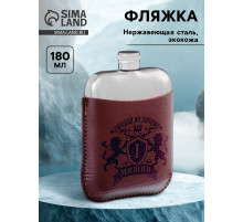 Фляжка «Мужик», нержавеющая сталь, 180 мл, 6 oz