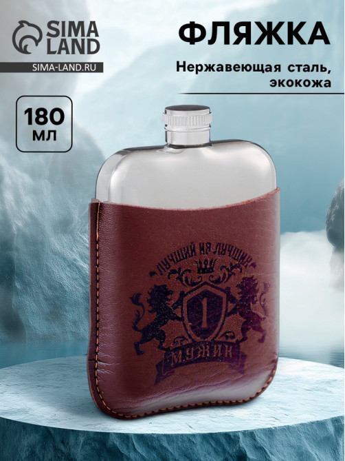 Фляжка «Мужик», нержавеющая сталь, 180 мл, 6 oz