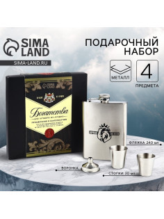 Подарочный набор «Лучший», фляжка 240 мл, стопки 30 мл × 2 шт., воронка