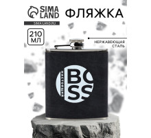 Фляжка «Настоящий BOSS», 210 мл