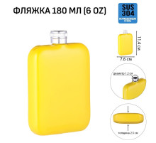 Фляжка Мастер К, 180 мл, 11.4×7.6 см, подарочная, армейская, 6 oz, нержавеющая сталь, жёлтая
