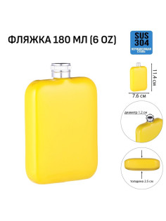Фляжка Мастер К, 180 мл, 11.4×7.6 см, подарочная, армейская, 6 oz, нержавеющая сталь, жёлтая