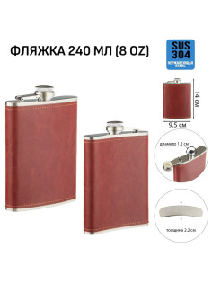 Фляжка Мастер К, 240 мл, подарочная, армейская, 8 oz, нержавеющая сталь, коричневая