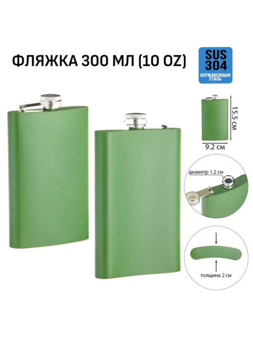 Фляжка Мастер К, 300 мл, подарочная, армейская, 10 oz, нержавеющая сталь, зелёная