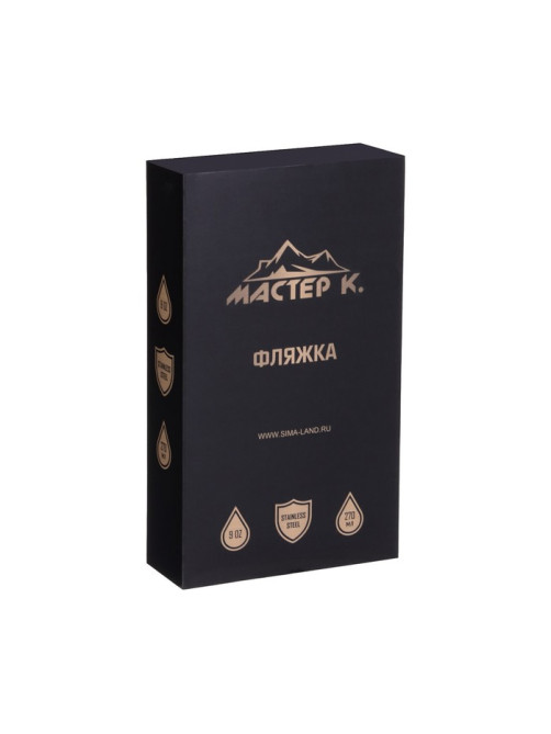 Фляжка Мастер К, 270 мл, подарочная, армейская, 9 oz, нержавеющая сталь, голубая