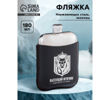 Фляжка «Настоящий мужчина», нержавеющая сталь, 180 мл, 6 oz