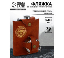 Фляжка со складной стопкой в чехле «Лев», 240 мл, 75 мл