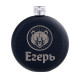 Фляжка «Егерь», нержавеющая сталь, круглая, 150 мл, 5 oz
