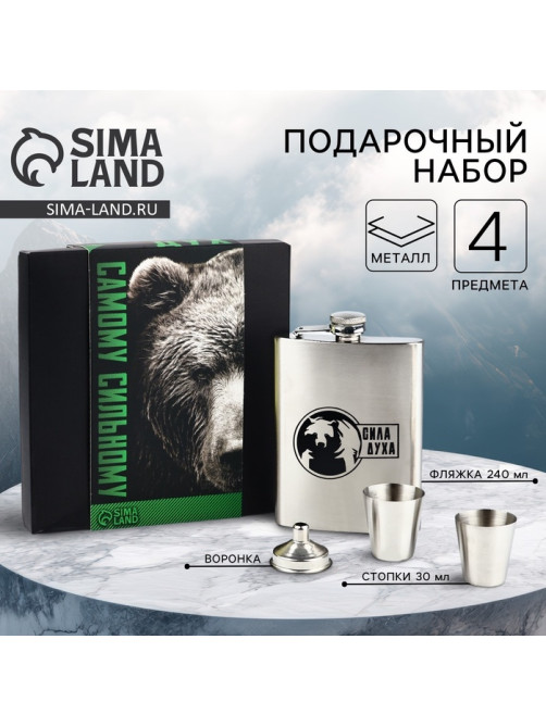 Подарочный набор «Медведь», фляжка 240 мл, стопки 30 мл × 2 шт., воронка