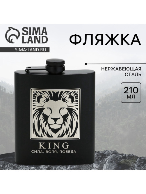 Фляжка «Сила, воля, победа», 210 мл, чёрная