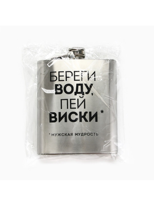 Фляжка «Мудрость», 460 мл, серебристая