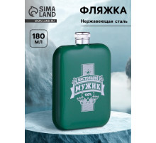 Фляжка «Мужик», нержавеющая сталь, 180 мл, 6 oz