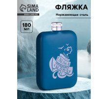 Фляжка «Смелым», нержавеющая сталь, 180 мл, 6 oz