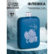 Фляжка «Смелым», нержавеющая сталь, 180 мл, 6 oz