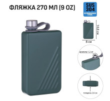 Фляжка Мастер К, 270 мл, подарочная, армейская, 9 oz, нержавеющая сталь, тёмно-зелёная