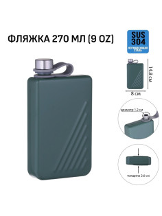 Фляжка Мастер К, 270 мл, подарочная, армейская, 9 oz, нержавеющая сталь, тёмно-зелёная