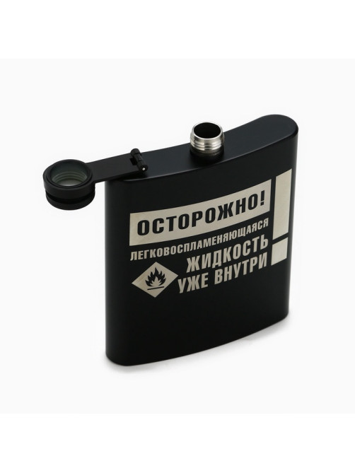 Фляжка «Осторожно», 210 мл, чёрная