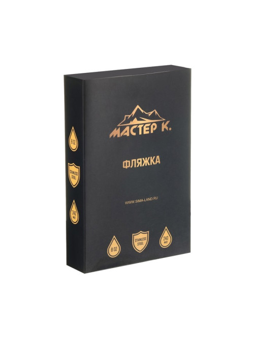 Фляжка для алкоголя Мастер К, 240 мл, 8 oz, армейская, нержавеющая сталь, чёрная