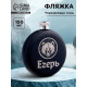 Фляжка «Егерь», нержавеющая сталь, круглая, 150 мл, 5 oz