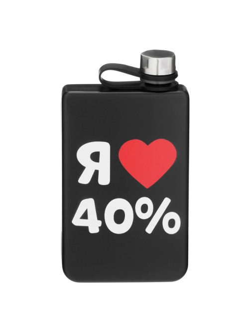Фляжка «Я люблю 40%», нержавеющая сталь, 270 мл, 9 oz