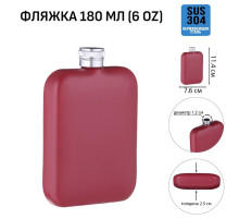 Фляжка Мастер К, 180 мл, 11.4×7.6 см, подарочная, армейская, 6 oz, нержавеющая сталь, красная