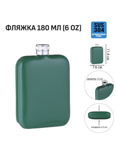 Фляжка Мастер К, 180 мл, подарочная, армейская, 6 oz, нержавеющая сталь, тёмно-зелёная