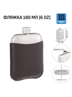 Фляжка Мастер К, 180 мл, в чехле, подарочная, армейская, 6 oz, нержавеющая сталь