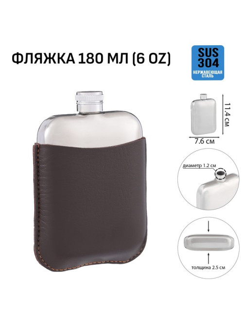 Фляжка Мастер К, 180 мл, в чехле, подарочная, армейская, 6 oz, нержавеющая сталь