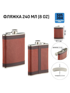 Фляжка Мастер К, 240 мл, в чехле, подарочная, армейская, 8 oz, нержавеющая сталь, экокожа, коричневая